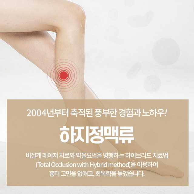 다한증 수술이 남긴 흉터 - 다이쇼흉부외과는 다르기 때문에! 1